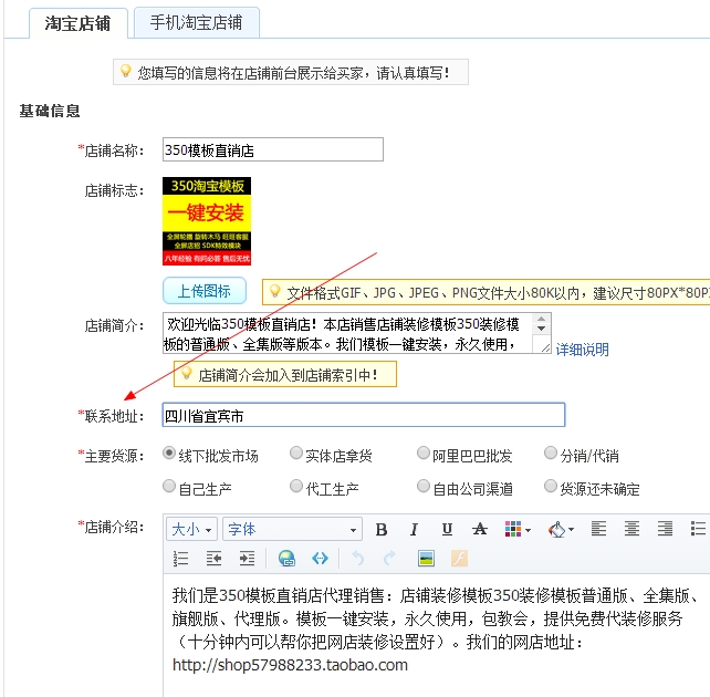 淘宝新开店填错发货地址怎么办？