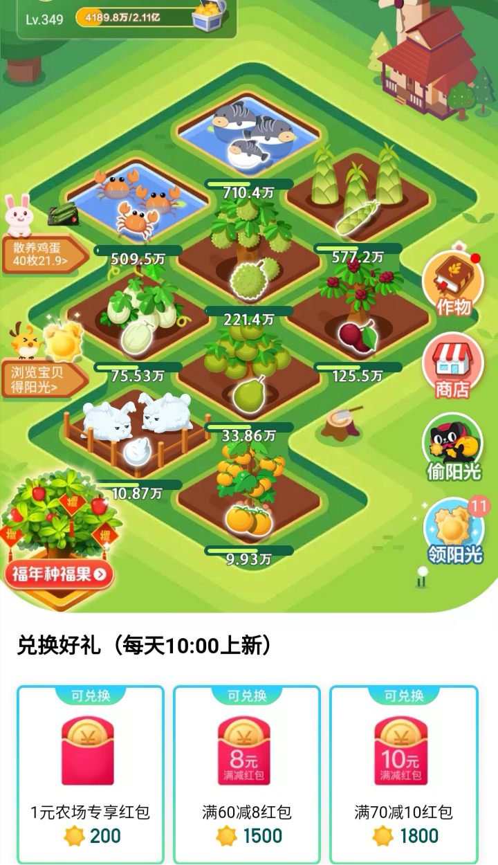 省钱红包专区