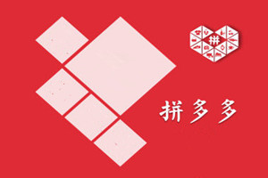 拼多多直通车推广教程分享，新手必看！