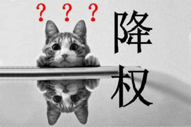 淘宝店铺被降权怎么办？