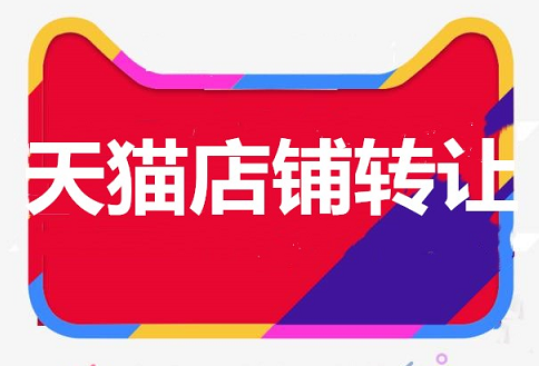 买天猫旗舰店还是专卖店好？