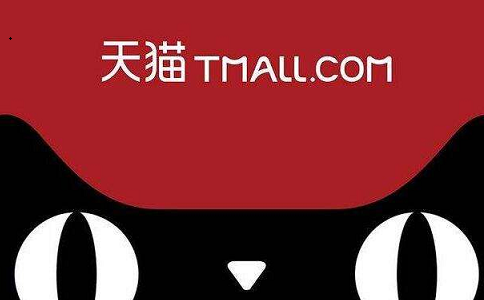 天猫店铺转让价格表、定多少合适！