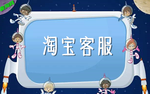 淘宝在线客服怎么转人工接听？