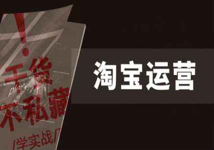 淘宝店活动怎么做？淘宝店怎么做活动？