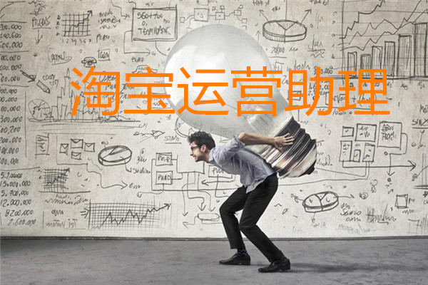 新手开网店，网店运营需要注意什么
