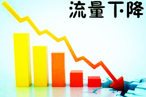 淘宝补单没有流量怎么回事？