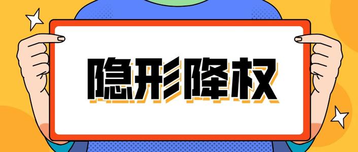 淘宝宝贝降权了怎么办？