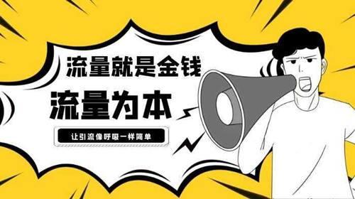 淘宝流量二级来源是什么意思?