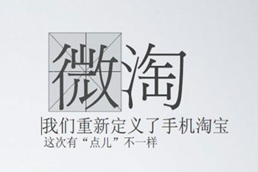 微淘推广方式有哪些？怎么运营粉丝？