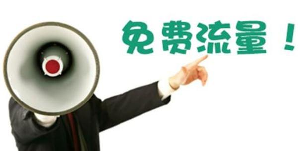 获取淘宝免费流量渠道有哪些？