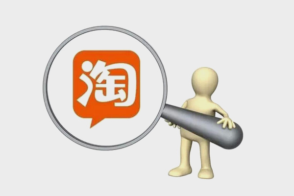 淘宝复购是什么意思？复购率多少才合适？
