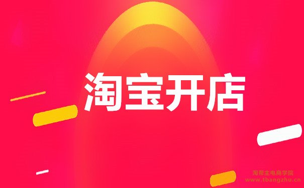 现在开网店晚不晚？开网店怎样做才能赚钱？
