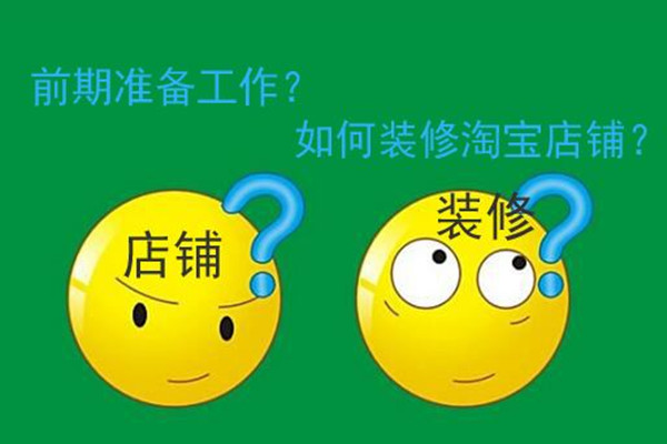 开网店美工是做什么的？不会美工怎么办