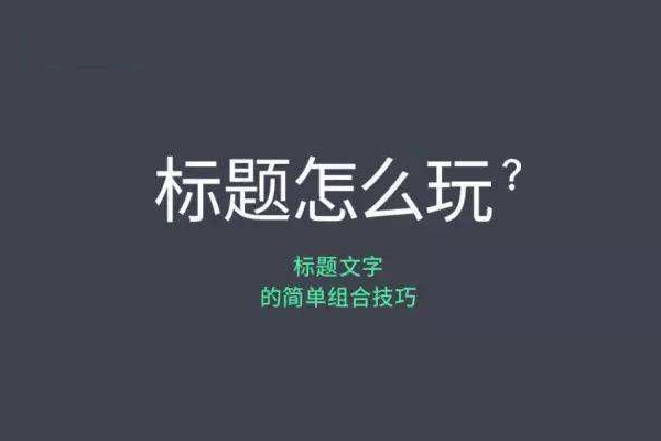 淘宝宝贝标题可以随便改动吗？