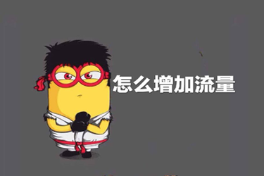 手淘首页流量会消失吗?把握好这些就不用怕!