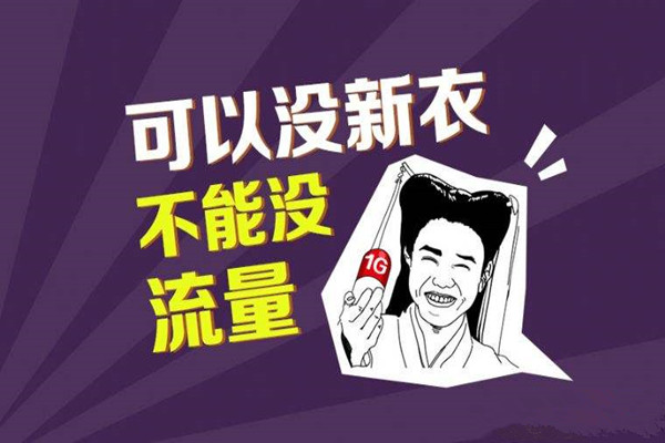 为什么现在淘宝的流量变少了？是因为哪些原因呢？