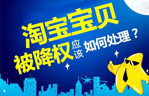 违规降权怎么办？找对方法快速恢复权重