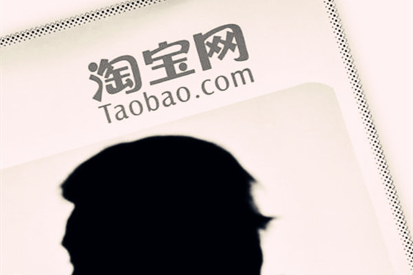 新手如何在淘宝上开店？需要做好哪些步骤？