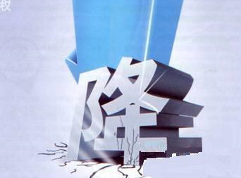 淘宝店铺降权会对店铺有什么影响？