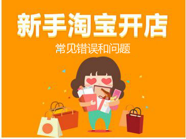 开网店货源从哪里来，如何寻找货源