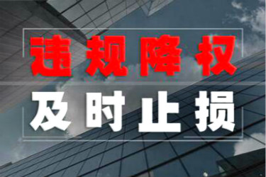 店铺虚假交易导致店铺降权怎么恢复？