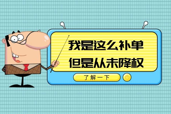 淘宝如何查看隐形降权？方法介绍