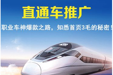 淘宝直通车里面的钱可以提出来吗？推广有效果吗？