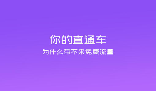 淘宝直通车站外推广好还是站内？哪个好？