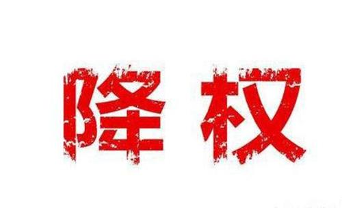 淘宝宝贝降权多少天？怎么恢复？