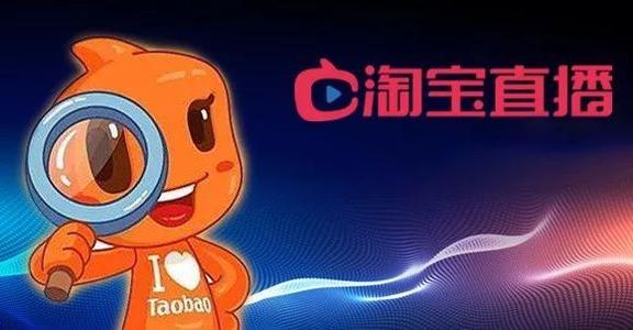 淘宝直播怎样获取流量？有什么方法?
