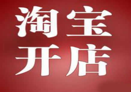 淘宝店铺怎么设置主营类目？如何更改？