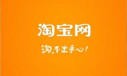 开淘宝店需要花钱做推广吗？