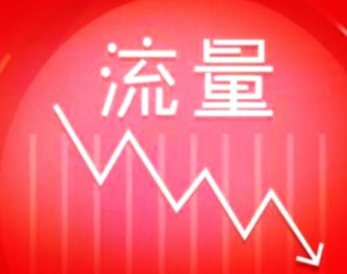 教你学会分析淘宝流量的主要来源