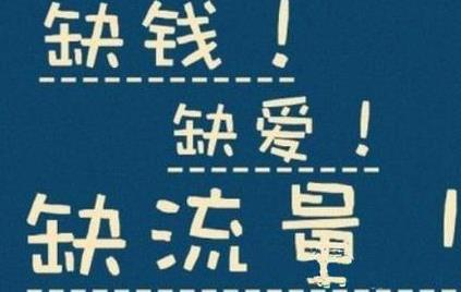 新开淘宝店流量很少，怎么去提升流量？