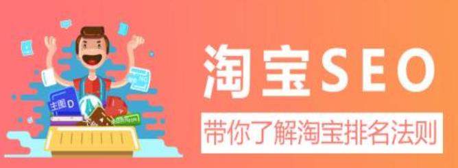 教你三招如何有效提升淘宝搜索排名