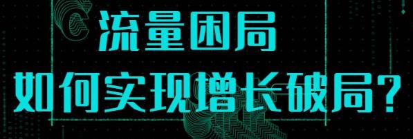 淘宝引流款是什么意思，引流款怎么打造