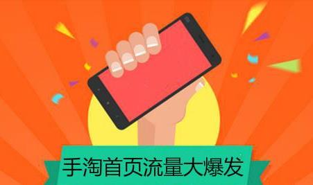 手淘流量突然减少了是什么原因？