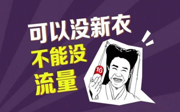 补多少单店铺才会有流量？