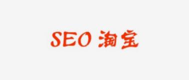 原来这些因素不会影响淘宝搜索排名