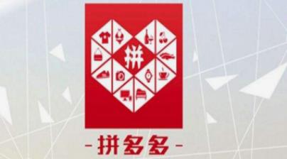 拼多多开虚拟物品店铺需要什么条件？
