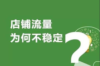 几招教你如何获得海量流量！