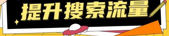 想要自然流量该如何打造？淘宝流量