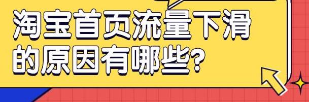 淘宝就是做流量,社区江湖帮派如何引流