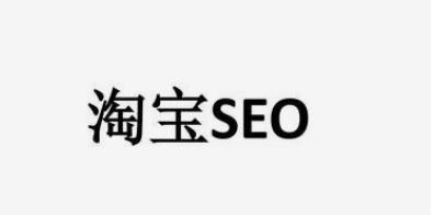 淘宝标题优化的五大好处分享