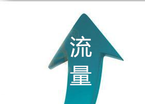 淘宝付费流量比免费流量多怎么办？
