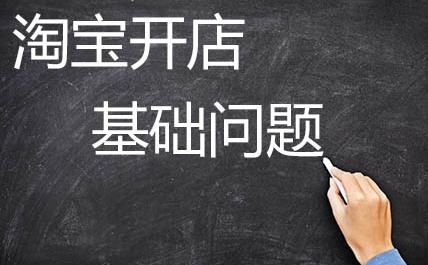 淘宝不允许个人开店了吗