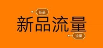 淘宝刷流量太难？是你没找到好方法