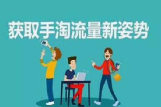 淘宝店铺没有流量主要是因为这4点