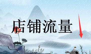 简单而实用的淘宝引流方法