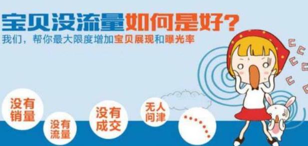 如何快速提升淘宝自然流量